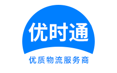 沙湾区到香港货运公司，沙湾区到台湾快递公司，沙湾区至澳门物流公司