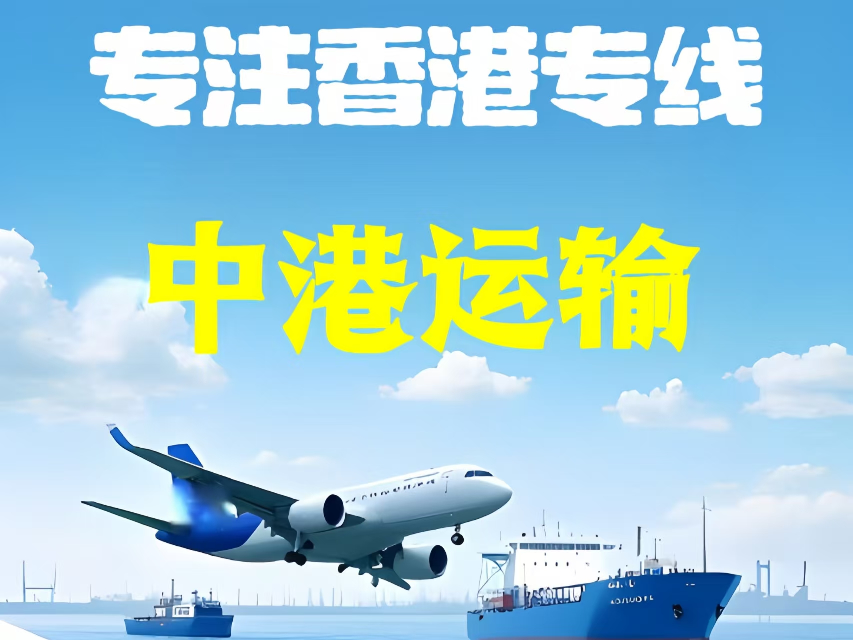 沙湾区至香港新界10吨线路板跨境物流全流程解析