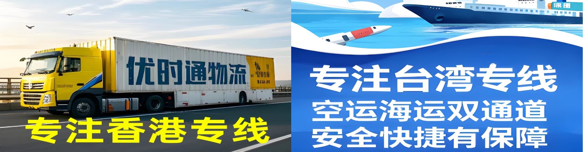 沙湾区到香港物流公司,沙湾区到台湾快递公司，沙湾区澳门货运公司